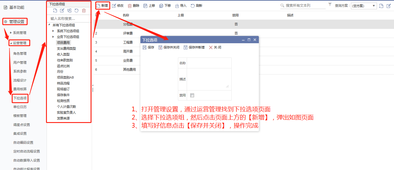 CRM�Զ��x�_�l(f��)