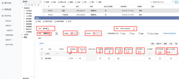 CRMܛ���Զ��x�_�l��΄������w��