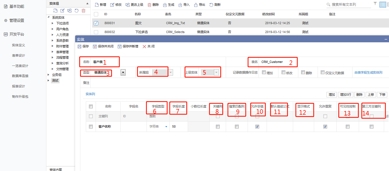 CRMܛ���Զ��x�_�lƽ�_