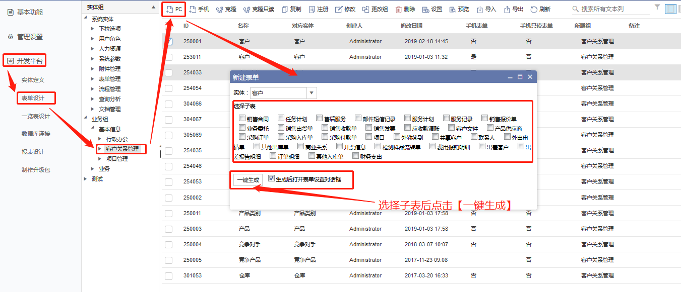 CRMܛ���Զ��x�_�lƽ�_