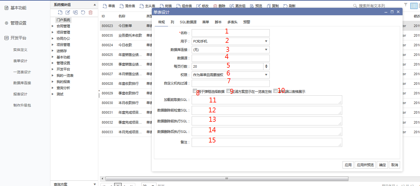 CRM�Զ��x�_�l(f��)ƽ�_