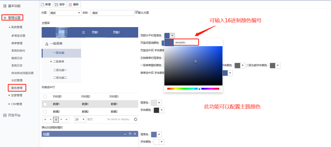 CRM����ɫ�O(sh��)��