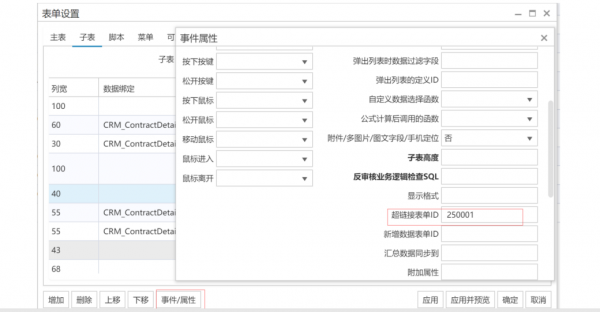 <b>CRM�Զ��x�_�l��������ӱ������Ӱ��o��</b>