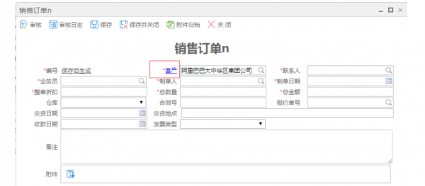 <b>CRM�Զ��x�_�lƽ�_����ڱ�������ӳ�朽ӹ��ܣ�</b>