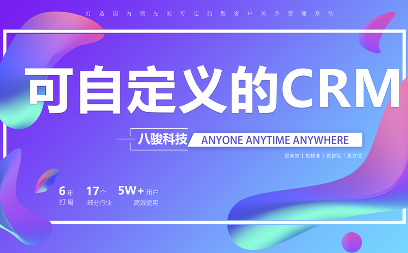 <b>���Զ��x��CRMϵ�y_���ø�����</b>