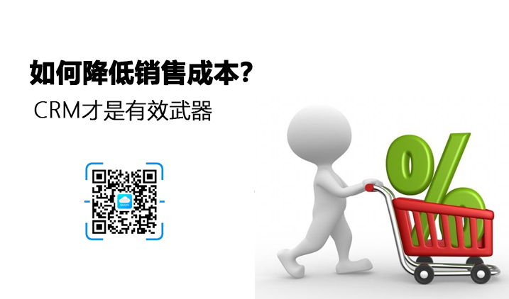 <b>���ECRM��Ύ�����I�����N�۳ɱ�?</b>