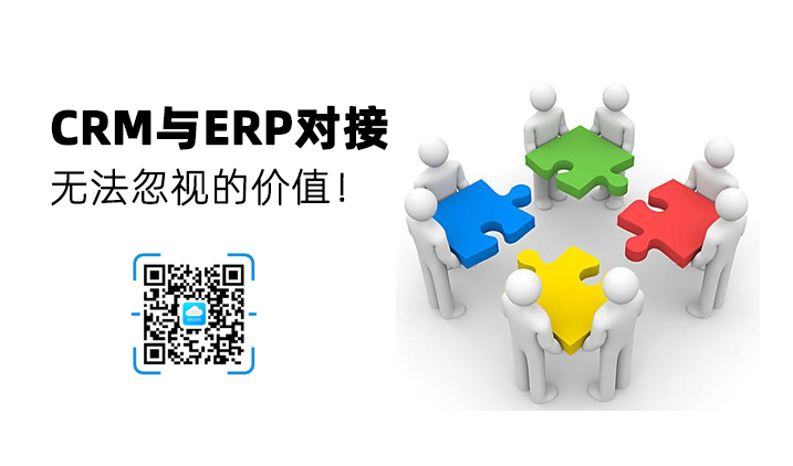 CRM�cERP