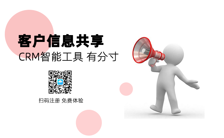 CRM�͑���Ϣ