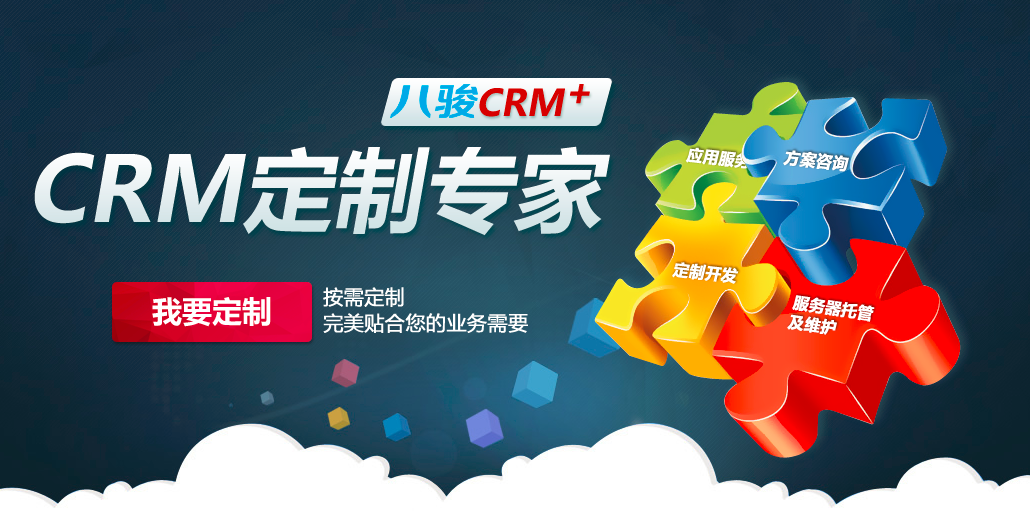 <b>CRM�����_�l(f��)����I(y��)��ʲô��̎?</b>