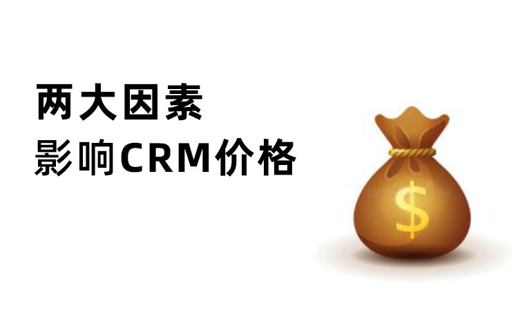 Ӱ�CRM�r(ji��)�������