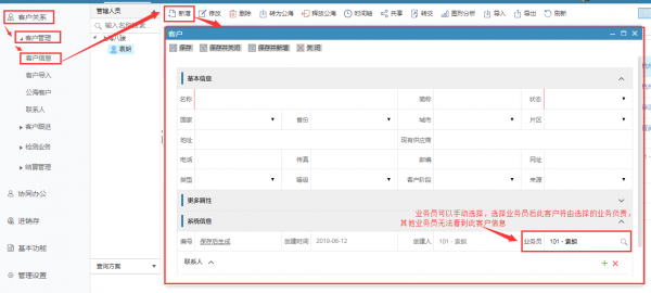 �����CRM�Ј��͑���Ϣ��
