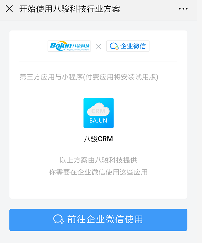 <b>������M(f��i)�w�(y��n)CRMϵ�y(t��ng),����ע��(c��)�ھ�ʹ��</b>