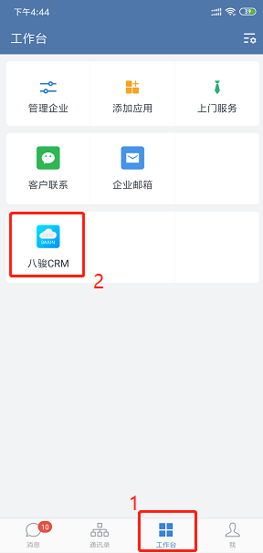 ��I΢��CRMܛ��