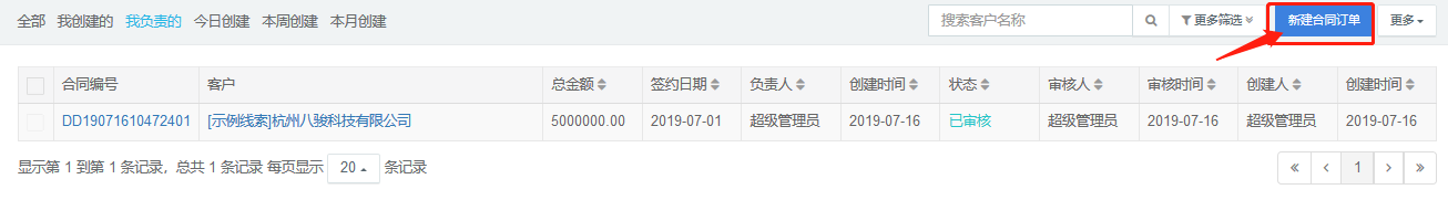 CRM��ͬ����