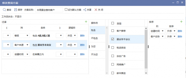 <b>���N��ʽ���ٲ�ԃCRMϵ�y�еĔ���</b>