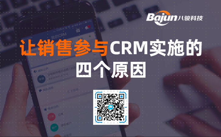 CRM��ʩ��ԭ��