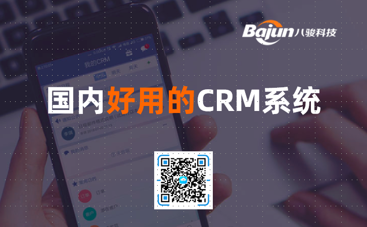 ���a(ch��n)CRM