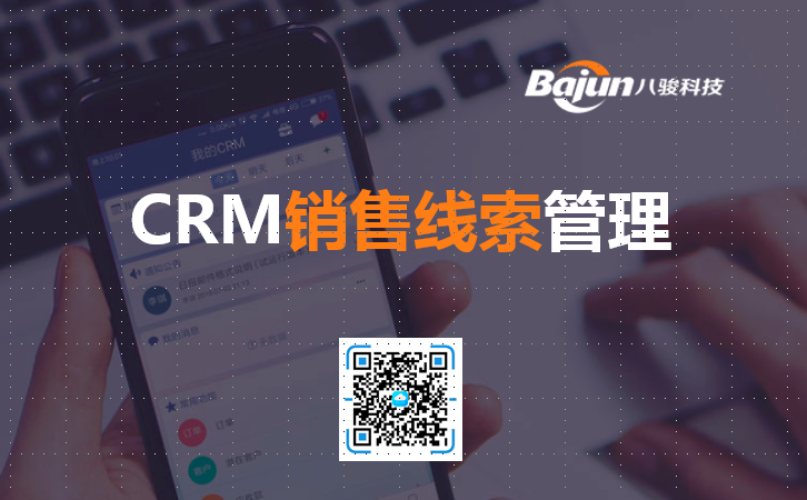 <b>CRM�N�۾���������ʹ�ü�ע�����(xi��ng)</b>