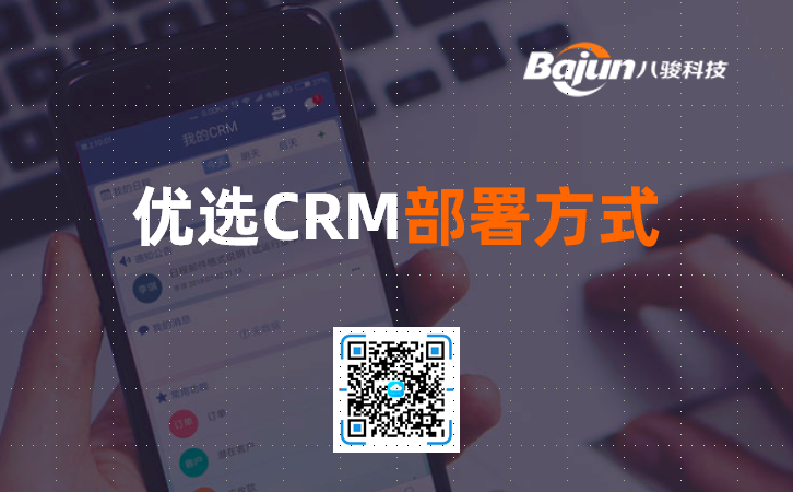 CRM��β���