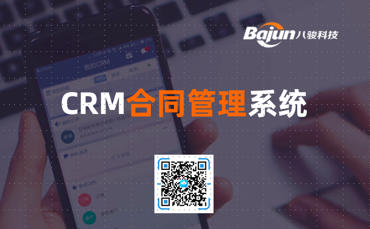 CRM��ͬ����