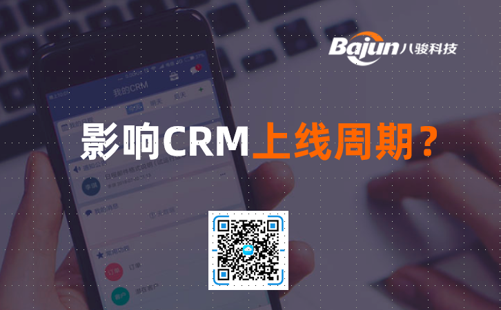 CRM��ʩ����