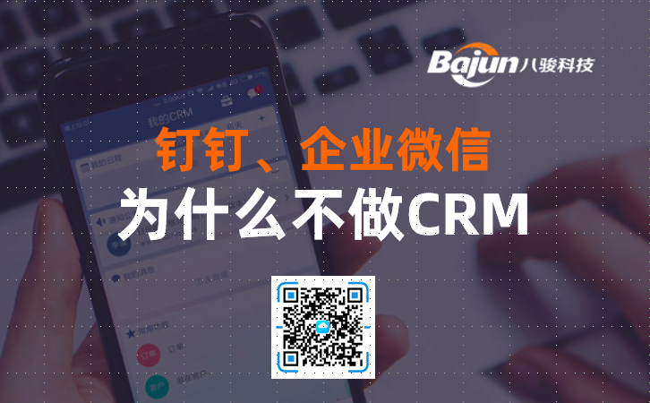 <b>�ᔡ���I(y��)΢�Ş�ʲô����CRM?</b>