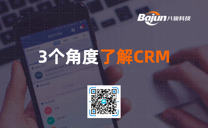 <b>ʲô��CRMϵ�y��3���Ƕ�ȫ������CRM����˼��</b>