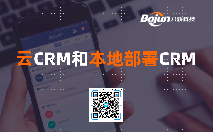 ��CRM