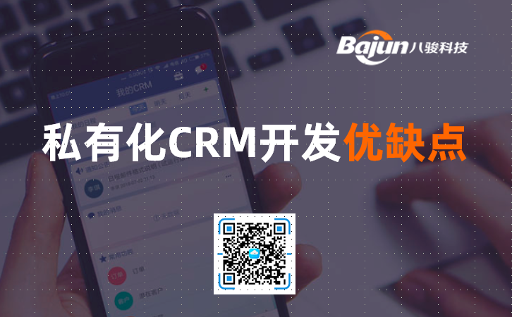 CRM�_�l(f��)�ă�(y��u)ȱ�c(di��n)