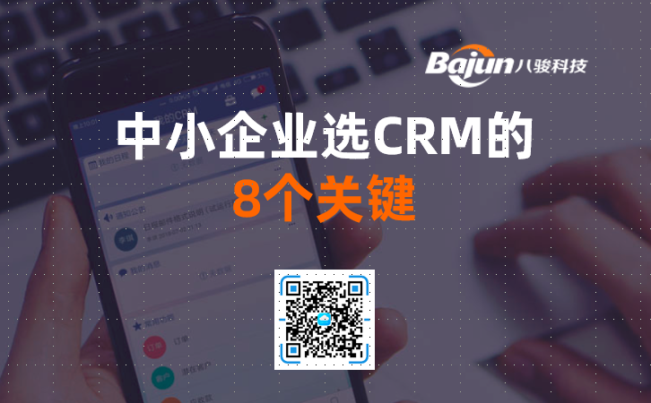 ��С��I(y��)CRM