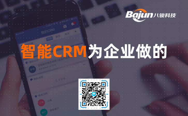 ����CRM