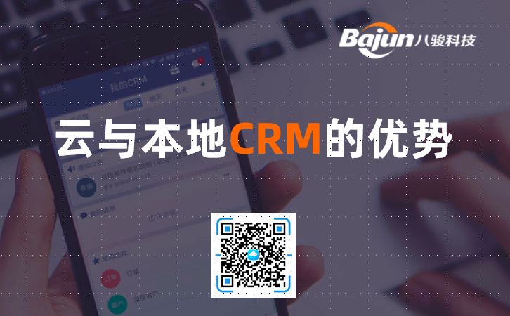 ����CRM