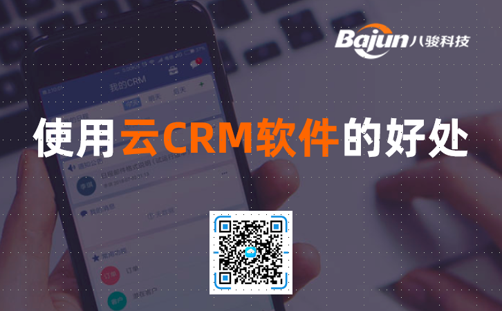 ��CRMܛ���ĺ�̎