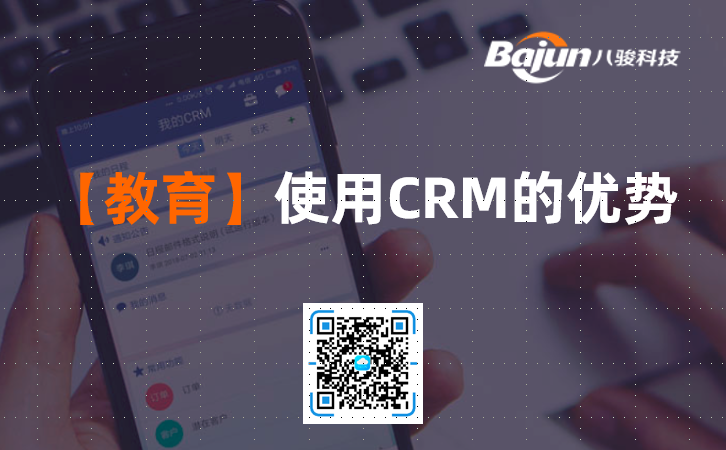 ����CRM