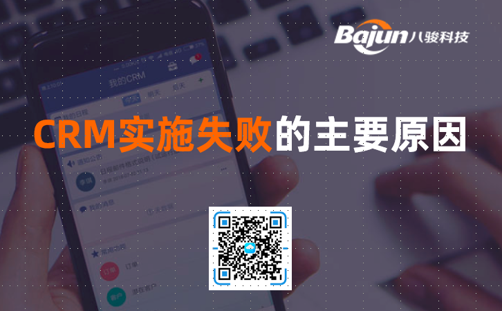 CRM��ʩʧ��