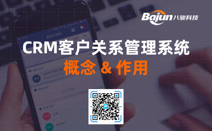 CRM�͑�����ϵ�y(t��ng)