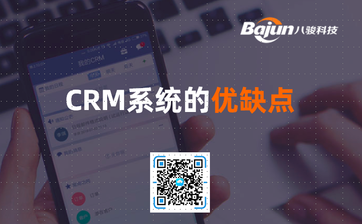 CRMϵ�y(t��ng)��(y��u)ȱ�c(di��n)