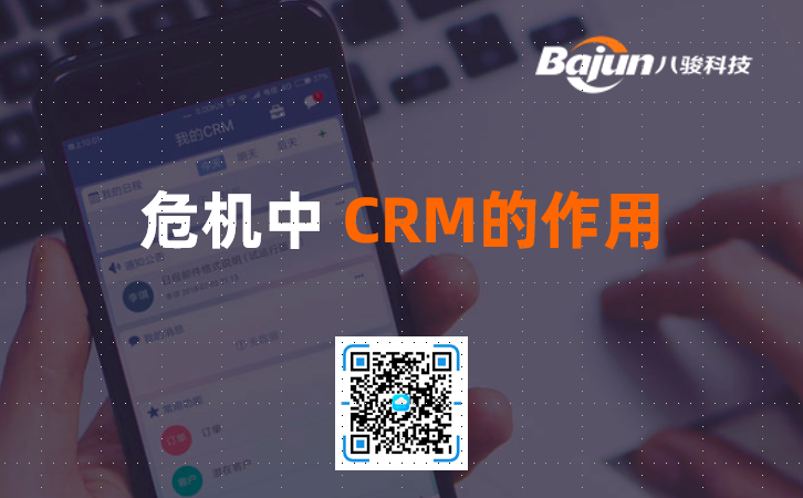 CRM�͑��P(gu��n)ϵ����ϵ�y(t��ng)