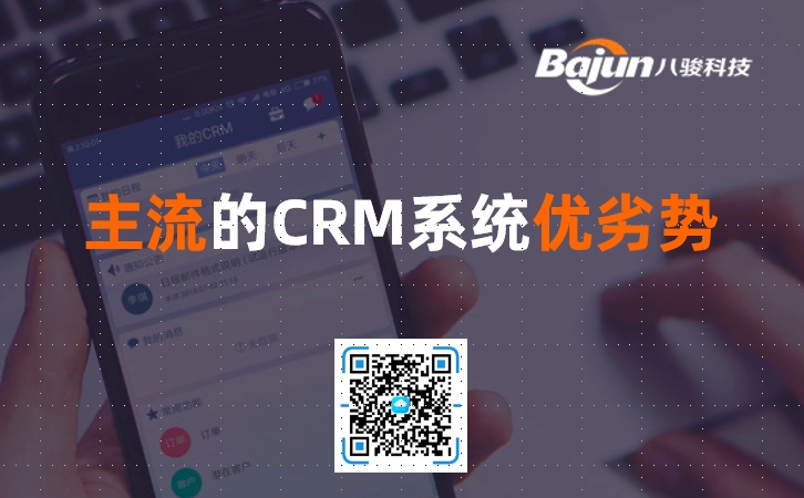 ����CRMϵ�y