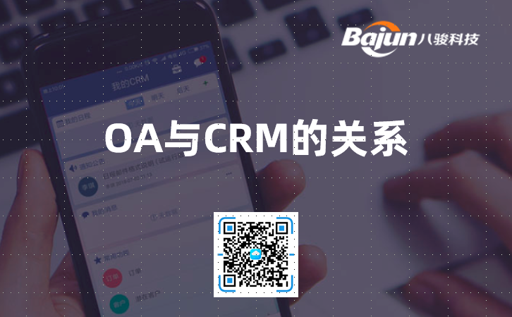 OA��CRM