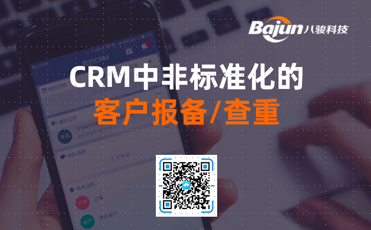 <b>CRM�зǘ˜ʻ��Ŀ͑���/����</b>