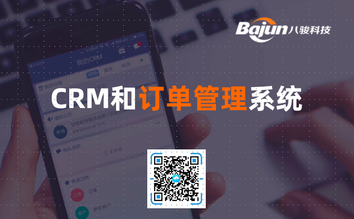 <b>CRM��ӆ�ι���ϵ�y(t��ng)</b>