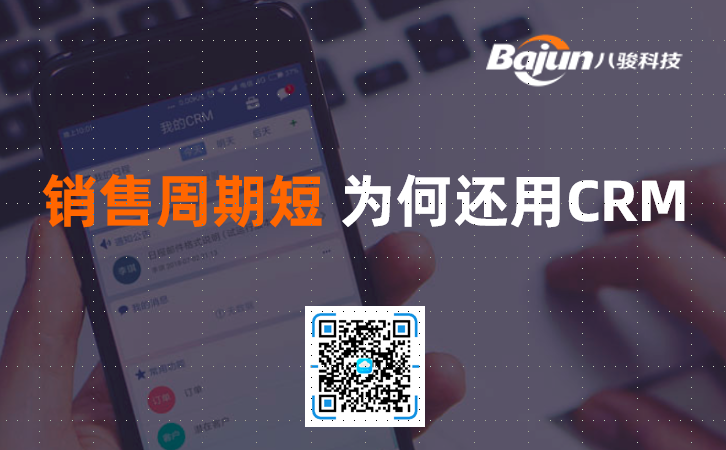 <b>�N�����ڶ̣�ʹ��CRMܛ����ʲô�ã�</b>