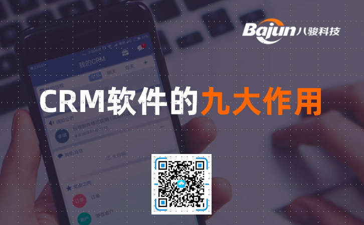 CRM��9������