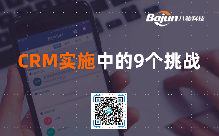 CRM��ʩ���}