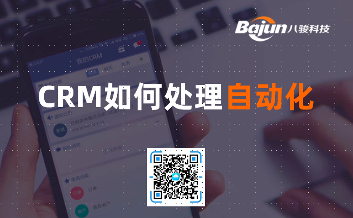 CRM�Ԅӻ�����