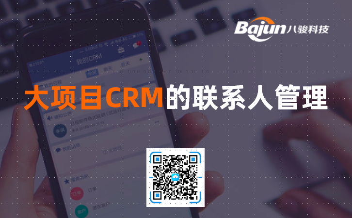 ���ĿCRM