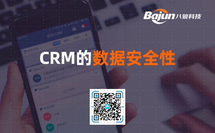CRM������ȫ��
