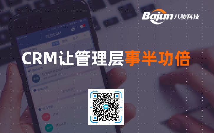 CRM����ܛ��