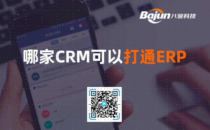 �ļ�CRM���Դ�ͨERP